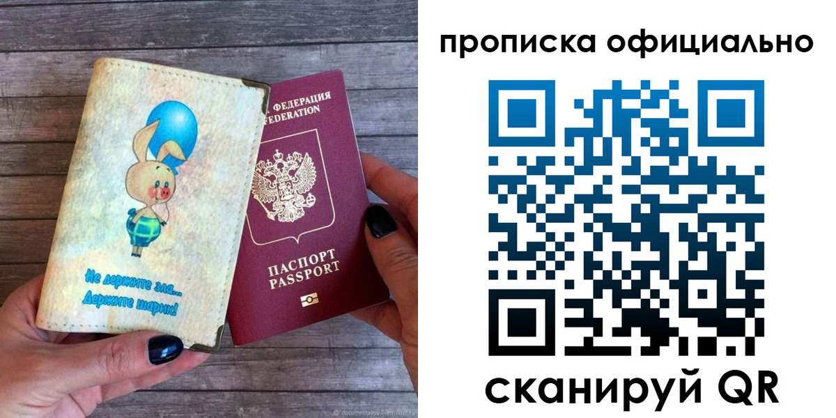 временная регистрация собственник в Чаплыгине