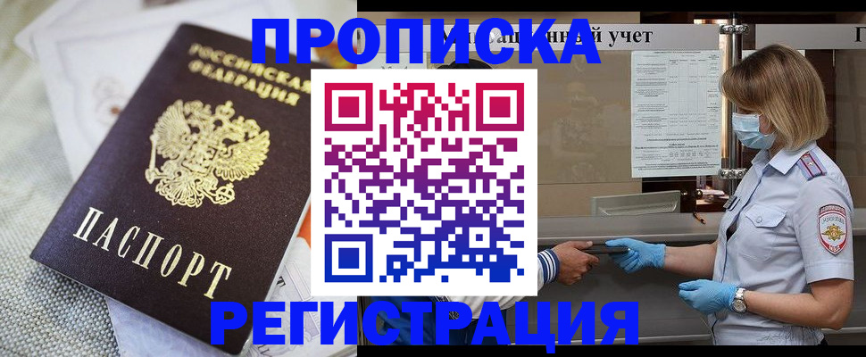 прописка иностранных граждан в Чаплыгине